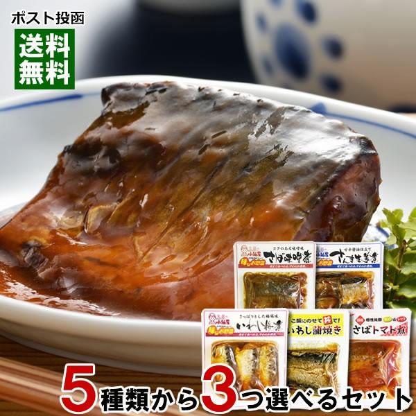 国産 骨まで食べれる煮魚 和風総菜 5種類から3つ選べる詰め合わせセット 小袖屋 227 021 001 3ms アットスタイル食品館 通販 Yahoo ショッピング