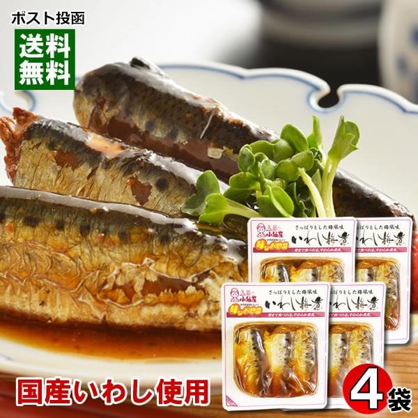 国産いわし使用 骨まで食べられるいわし梅煮×4袋まとめ買いセット 和風総菜 煮魚 レトルト 小袖屋 :227-021-004-4m:アットスタイル食品館 - 通販 - Yahoo!ショッピング 国産いわし使用 骨まで食べられるいわし梅煮×4袋まとめ買いセット 和風総菜 煮魚 レトルト 小袖屋 :227-021-004-4m:アットスタイル食品館 - 通販 - Yahoo!ショッピング