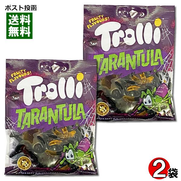 Trolli トローリ タランチュラグミ 2袋お試しセット 輸入菓子