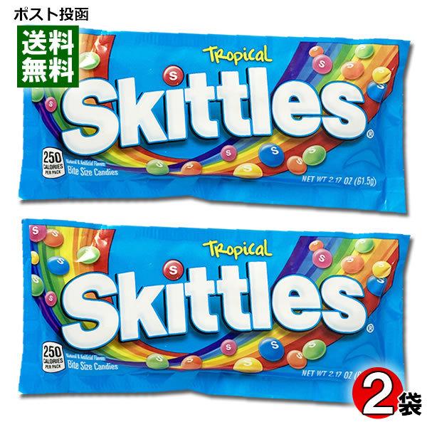 スキットルズ トロピカル フルーツキャンディー 61.5g2袋セット