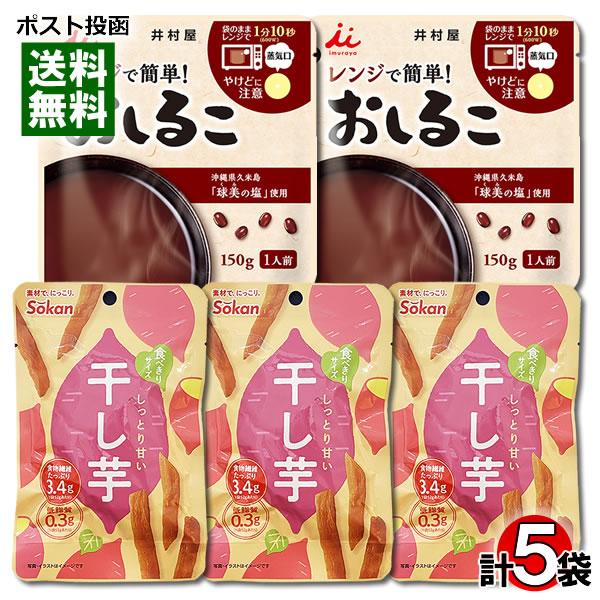 他サイト： 井村屋 レンジで簡単おしるこ＆壮関 しっとり甘い干し芋 計5袋 詰め合わせセットの商品画像