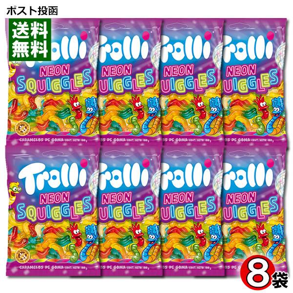トローリ ネオンスクイーグルス グミ 100g×8袋 まとめ買いセット Trolli 輸入菓子 ヨーロッパ グミキャンディ フルーツ味