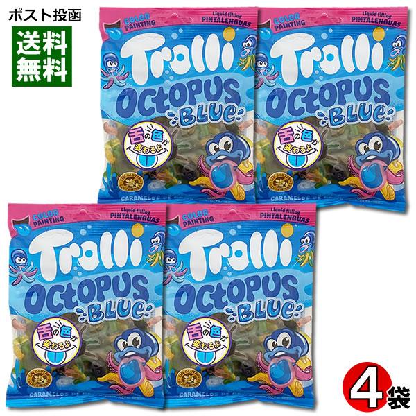 トローリ Trolli オクトパスブルー グミ 100g×4袋詰め合わせセット