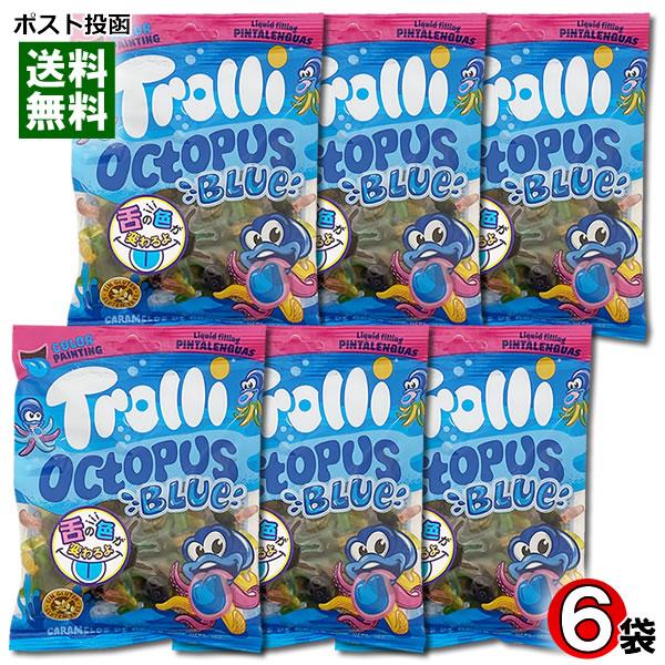 Trolli トローリ オクトパスブルー グミ 100g×6袋まとめ買いセット