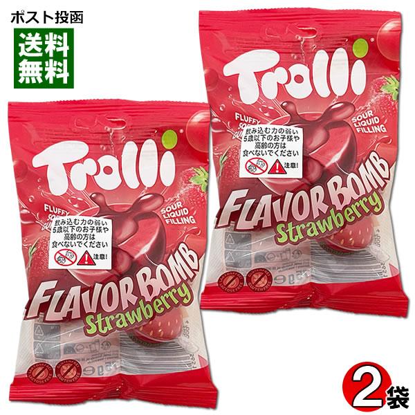 トローリ フレーバーボム ストロベリー 75g×2袋お試しセット Trolli グミ キャンディ 輸入菓子 ヨーロッパ