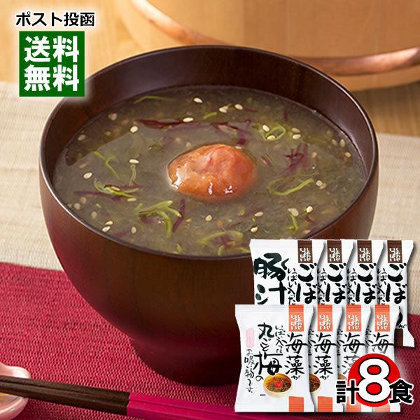 コスモス食品 ごぼうがいっぱい入った豚汁＆海藻がいっぱい入った丸ごと梅のお吸い物 各4食まとめ買いセット 化学調味料不使用 フリーズドライ 個包装