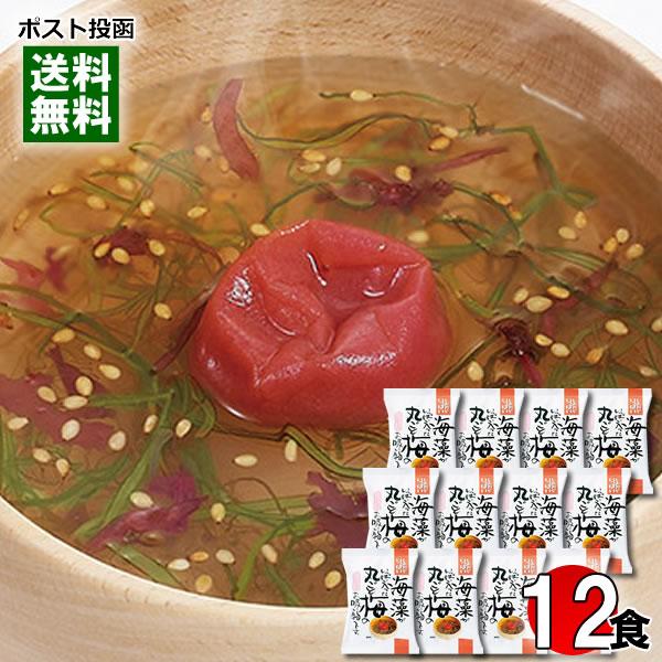 コスモス食品 海藻がいっぱい入った丸ごと梅のお吸い物 12食まとめ買いセット 化学調味料無添加 フリーズドライ