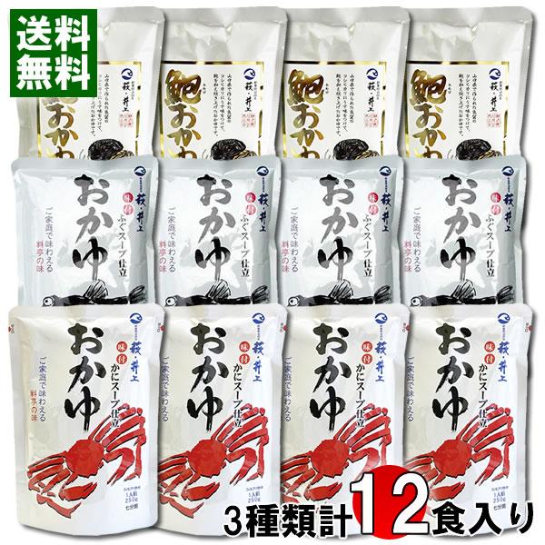 井上商店 ふぐおかゆ×4食＆かにおかゆ×4食＆あわびおかゆ×4食 計12食まとめ買いセット 山口県産コシヒカリ米使用 レトルトおかゆ