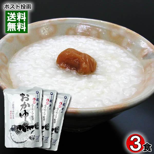井上商店 おかゆ ふぐスープ仕立 250g×3袋まとめ買いセット 山口県産