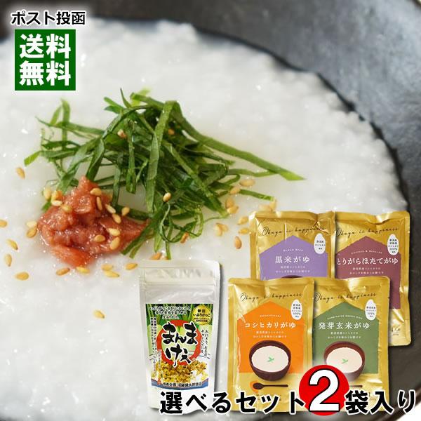いぶりがっこ 生ふりかけ まんまけぇ＋ヒカリ食品 新潟県産コシヒカリのお粥 4種類から1つ選べる 計2袋お試しセット