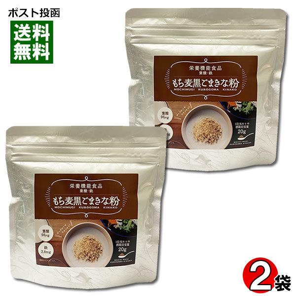 ポイント消化にオススメ！ポスト投函のメール便送料無料お試しセットです！きな粉にもち麦、胡麻をバランス良く配合しました。鉄、葉酸、カルシウム、食物繊維が含まれています。 １日あたり２０ｇを目安にお召し上がりください。 ◆内容量：150g×2袋...