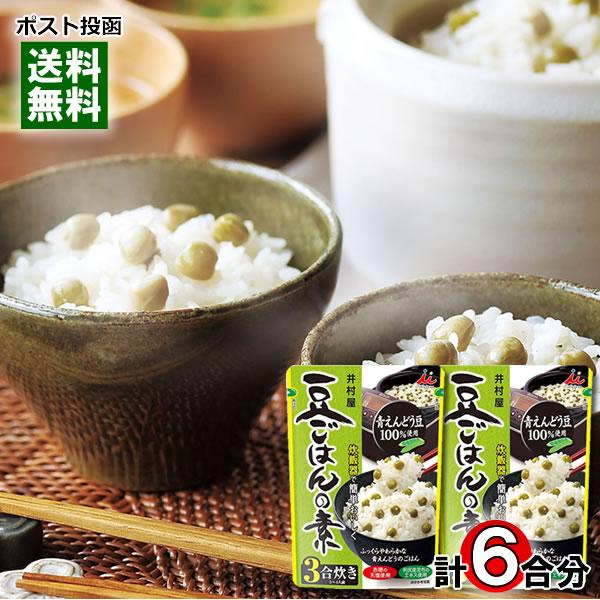 ポイント消化にオススメ！ポスト投函のメール便送料無料お試しセットです！お米と一緒に炊くだけで手間のかかる豆ごはんを簡単に作ることができます。利尻産昆布のエキスと赤穂の天塩を使用し、小粒で食べやすい青えんどう豆の粒数を増量したことで、より満足...
