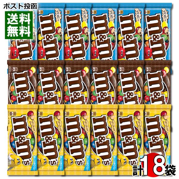 m&m's エムアンドエムズ チョコレート 3種類（ミルク×6袋＆ピーナッツ