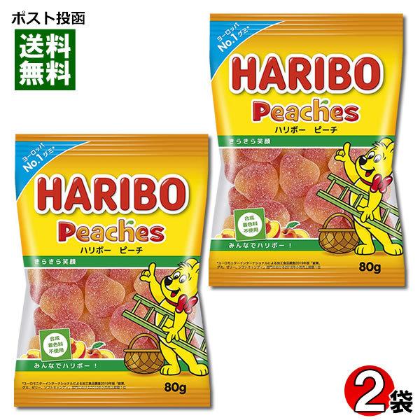 ポイント消化にオススメ！ポスト投函のメール便送料無料お試しセットです！甘いピーチの味が口いっぱいにひろがるグミキャンディです。味も形もピーチそのままです。◆内容量：80g×2袋◆原材料名：砂糖、水あめ、ゼラチン／酸味料、着色料（果汁、フラボ...