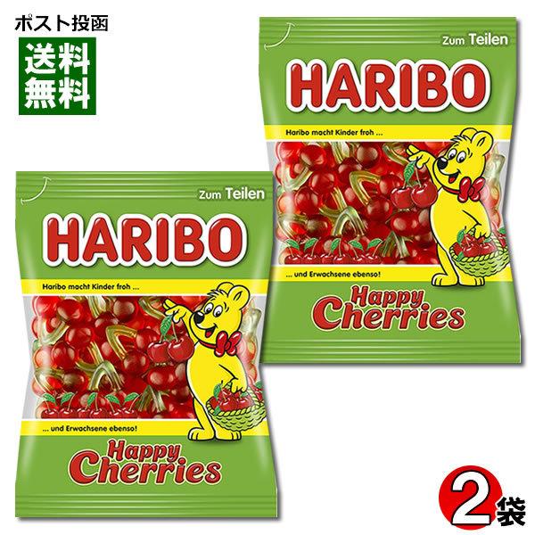 HARIBO（ハリボー） ハッピーチェリー グミ 175g×2袋お試しセット