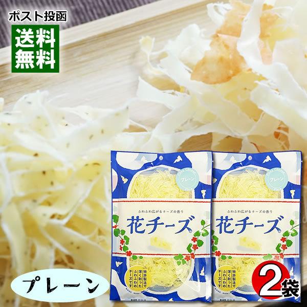 花チーズ プレーン 84g 2袋まとめ買いセット 扇谷食品 おつまみ 削りチーズ 242 010 036 2m アットスタイル食品館 通販 Yahoo ショッピング