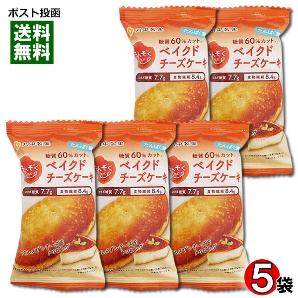 ポイント消化にオススメ！ポスト投函のメール便送料無料お試しセットです！糖質50%OFFロカボ糖質7.7g、食物繊維8.4gトッピングにもチーズをのせ、チーズのコクと風味が広がります。ふんわりくちどけの良い食感でチーズ感もしっかり味わえる低糖...