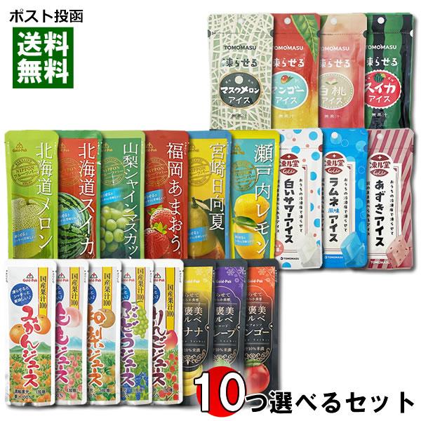 友桝飲料 ゴールドパック フルーツジュース 14種類から5つ＋友桝 凍ら