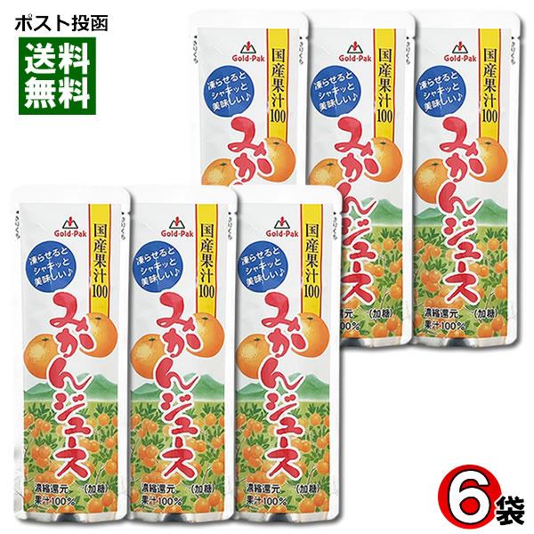 ゴールドパック みかんジュース 国産果汁100% 80g×6袋まとめ買いセット 凍らせるとシャーベットに チューペット ポッキンアイス チューチュー