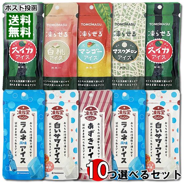 凍らせるアイス7種類（スイカ＆マンゴー＆白桃＆マスクメロン＆あずき＆ラムネ＆白いサワー）から10つ選べるセット 凍ル堂 凍らせる果実アイス 友桝飲料