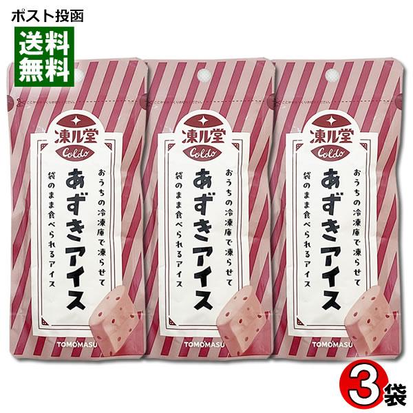 凍ル堂 あずきアイス 80g×3袋お試しセット 凍らせる果実アイス 友桝飲料 TOMOMASU 凍らせるアイス 凍らせるとシャーベットに 小豆アイス