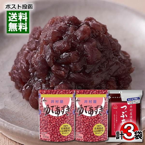 井村屋（imuraya） 北海道 ゆであずき 200g×2袋＆つぶあん300g