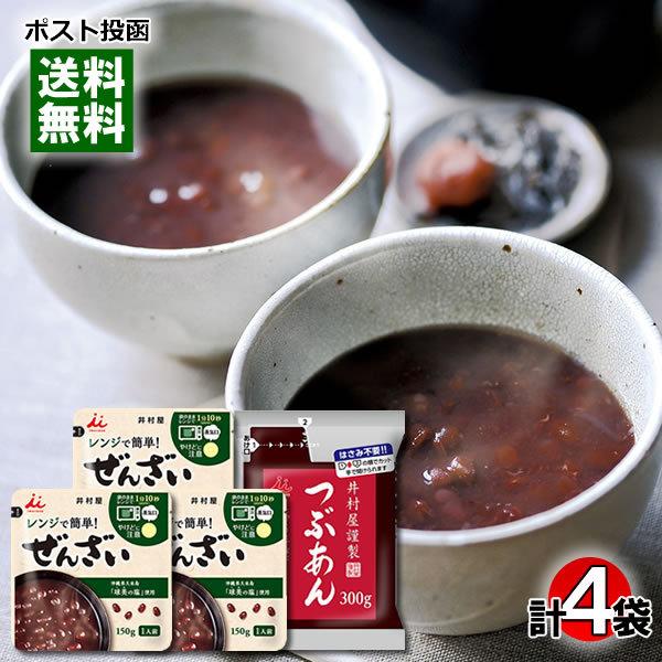 100%品質保証! 井村屋 レンジで簡単 ぜんざい×9袋 井村屋 レンジで簡単 おしるこ 150g ×5個賞味期限2024 06 20