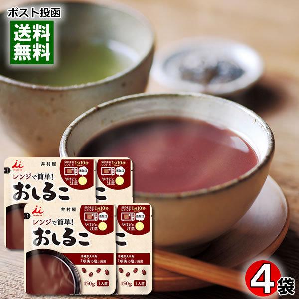 他サイト： 井村屋 レンジで簡単 おしるこ 4人前お試しセット 沖縄県久米島 球美の塩 使用 無添加 レトルトの商品画像