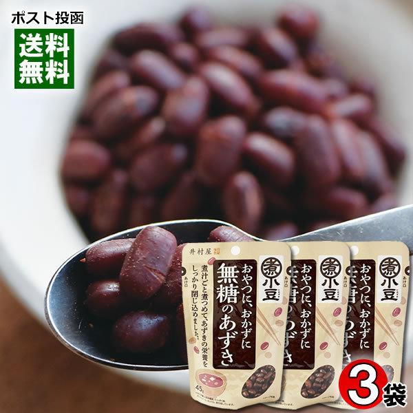 ポイント消化にオススメ！ポスト投函のメール便送料無料お試しセットです！毎日の食事（サラダ、味噌汁、ごはん、ヨーグルト）に入れて、おいしく食べられる、煮小豆シリーズの「無糖のあずき」です。 あずきの栄養成分を逃さない「煮あずき製法」により、あ...