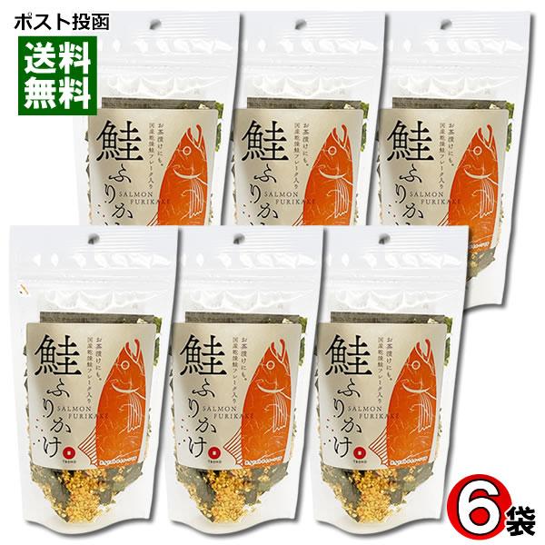 通宝 鮭ふりかけ 35g×6袋まとめ買いセット 有明海産海苔使用 海苔屋のふりかけ さけふりかけ ご飯のお供