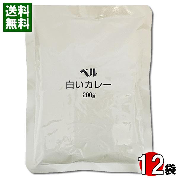 業務用カレー 白いカレー 200g×12食まとめ買いセット ベル食品工業