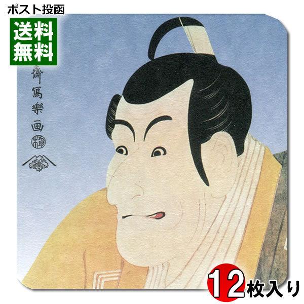 歌舞伎絵 浮世絵 コースター 歌舞伎 役者絵 柄 東洲斎写楽 12枚まとめ買いセット