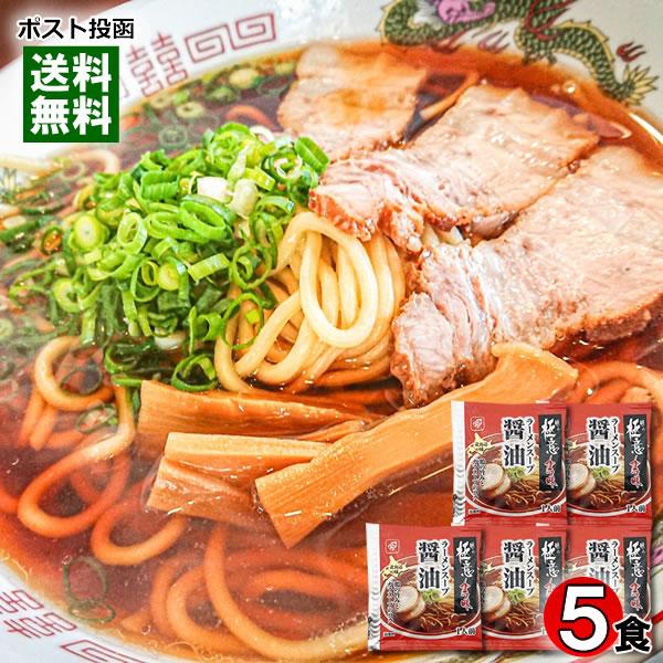 ベル食品 味の極意 ガラ味 醤油ラーメンスープ 5人前お試しセット