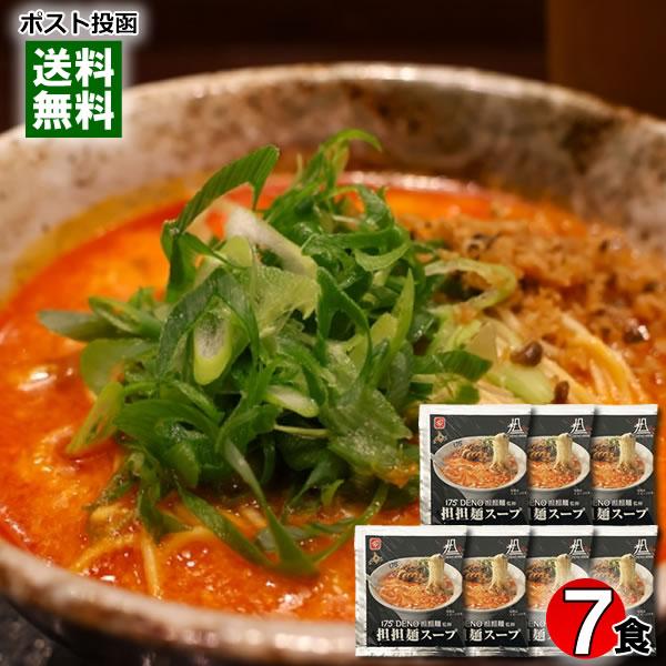 ポイント消化にオススメ！ポスト投函のメール便送料無料お試しセットです！札幌で人気の担担麺専門店「175°DENO担担麺」監修鶏の旨味とごまの香りが引き立つDENO自家製辣油を使用した担担麺スープです。※本品はスープのみです。麺、具材は付属し...