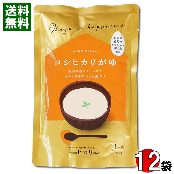 ヒカリ食品 コシヒカリがゆ 250g×12食 まとめ買いセット 新潟県岩船産コシヒカリ100%使用