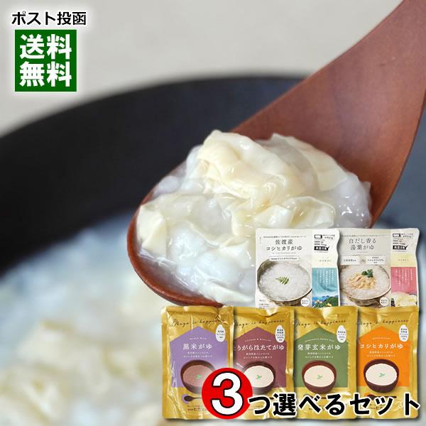 ヒカリ食品 新潟県産コシヒカリのお粥 6種類（コシヒカリがゆ・発芽玄米がゆ・鶏がら帆立がゆ・黒米がゆ・湯葉がゆ）から3つ選べるお試しセット