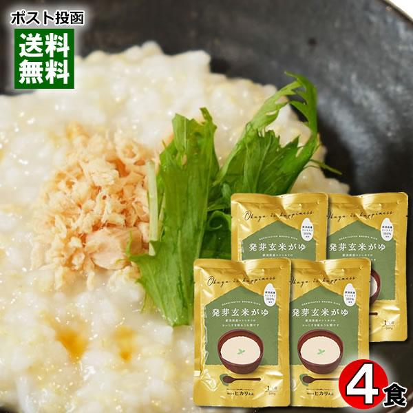 ヒカリ食品 発芽玄米がゆ 200g×4食 まとめ買いセット 新潟県産コシヒカリ100%使用