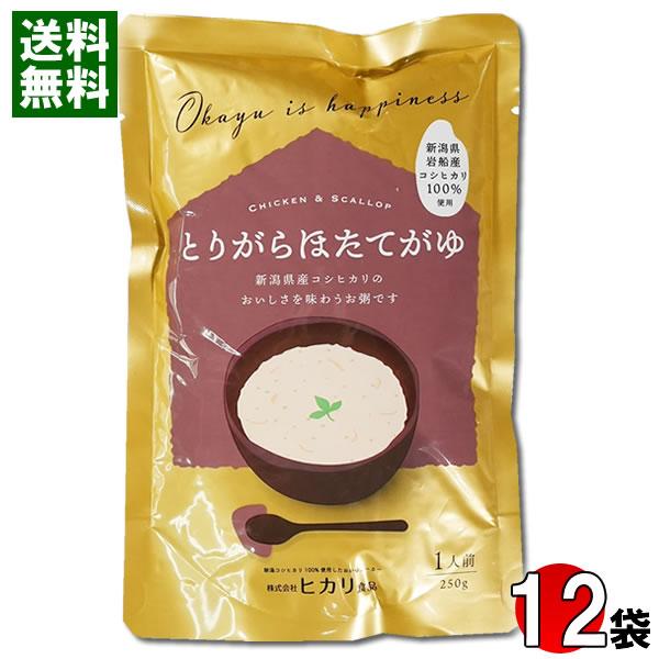 ヒカリ食品 とりがらほたてがゆ 250g×12食 まとめ買いセット 新潟県岩船産コシヒカリ100%使用