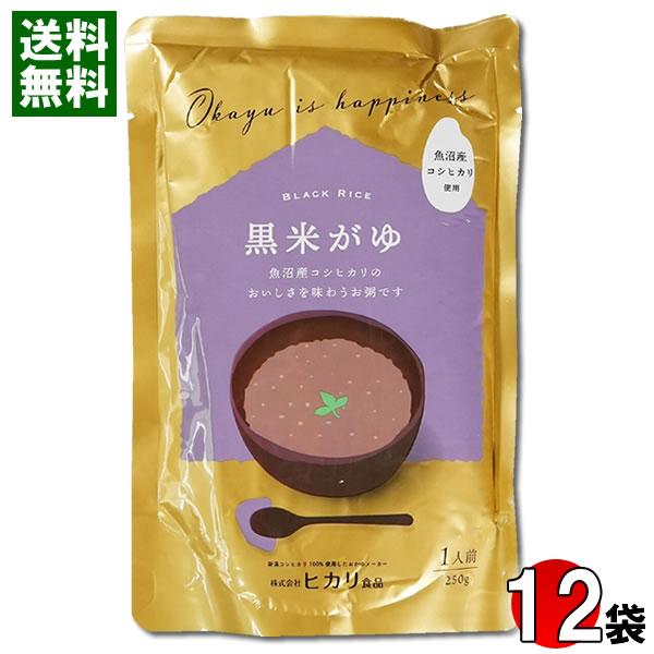 ヒカリ食品 黒米がゆ 250g×12食 まとめ買いセット 新潟県魚沼産コシヒカリ使用