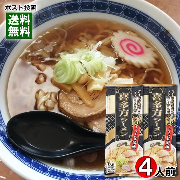 醤油ラーメン様 リクエスト 2点 まとめ商品 KWK-