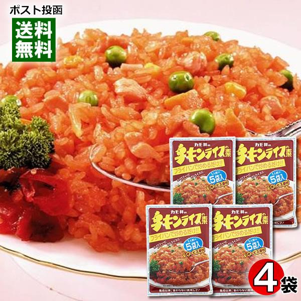 ポイント消化にオススメ！ポスト投函のメール便送料無料お試しセットです！フライパンで炒めるだけで、おいしいチキンライスができあがります。 粉末タイプですから、簡単です（コツいらず）。 昭和４３年の発売以来、今もその人気が変わらない昔懐かしい味...