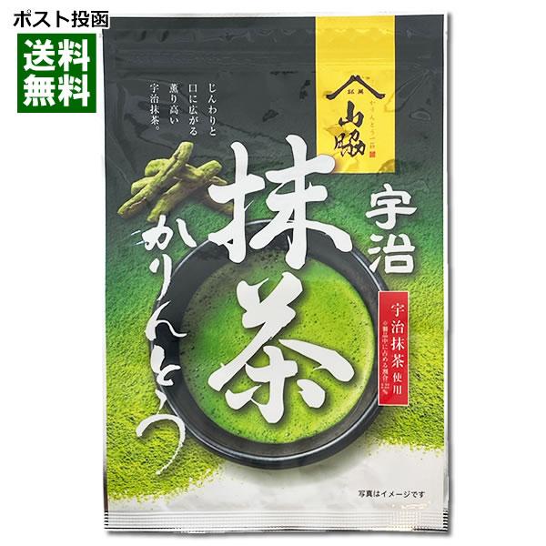 ポイント消化にオススメ！ポスト投函のメール便送料無料お試しセットです！抹茶の高い香りとほろ苦さがお口の中で広がる、甘さを抑えたかりんとうです。◆内容量：90g◆原材料名：小麦粉(国内製造）、砂糖、植物油脂、イソマルトオリゴ糖、抹茶、粉茶、水...