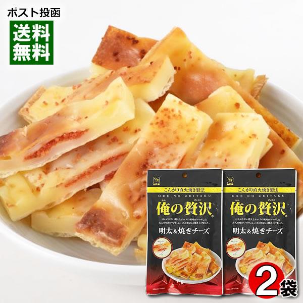 カモ井 俺の贅沢 明太＆焼きチーズ 40g×2袋お試しセット おつまみ 珍味 海鮮 魚介 鱈チーズ 明太子味