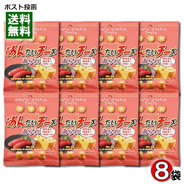 きらら めんたいチーズあられ 28g×8袋まとめ買いセット 食べきりパック おかき 米菓 お菓子 和菓子 おつまみ せんべい チーズ味 明太子味