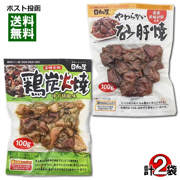 国産親鶏　宮崎名物　鶏炭火焼　4㎏（100g×40袋）　おつまみ　酒のつまみ　肴 日向屋 宮崎名物 鶏炭火焼 100g ×1個【国産 無添加 やき鳥】 – 酒庫