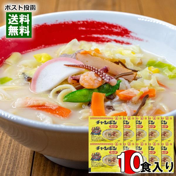 ポイント消化にオススメ！ポスト投函のメール便送料無料お試しセットです！本場長崎のコクと旨みがご家庭で楽しめます。じっくり煮込んだ豚骨スープに香辛料を加えました。炒飯や野菜炒めの素としてもおいしくご利用いただけます。粉末個包装タイプ・270m...