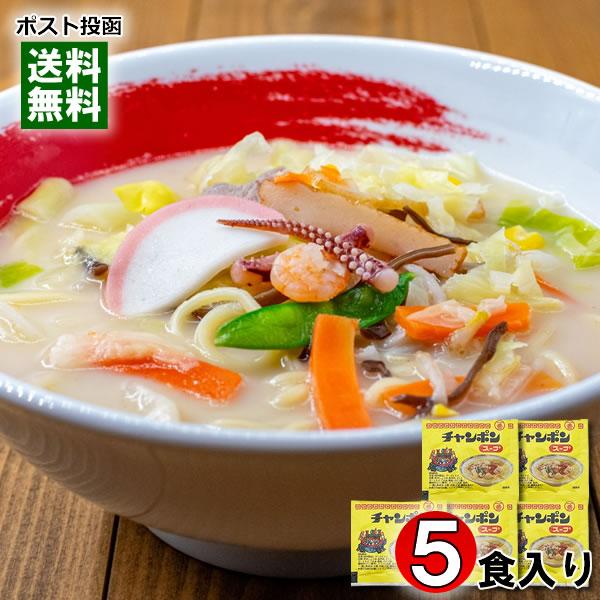 ポイント消化にオススメ！ポスト投函のメール便送料無料お試しセットです！本場長崎のコクと旨みがご家庭で楽しめます。じっくり煮込んだ豚骨スープに香辛料を加えました。炒飯や野菜炒めの素としてもおいしくご利用いただけます。粉末個包装タイプ・270m...