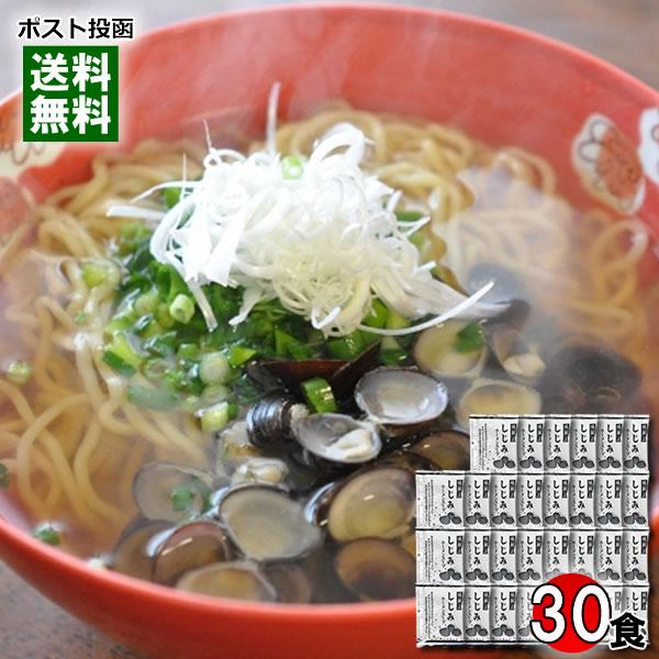 ポイント消化にオススメ！ポスト投函のメール便送料無料お試しセットです！魚介の旨みが溶け込んだスープに、オルニチンとフィッシュコラーゲンを加えた、天日あらじお使用の塩味スープです。しじみ280個分のオルニチン100mg＋フィッシュコラーゲン1...