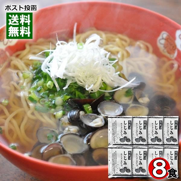 ポイント消化にオススメ！ポスト投函のメール便送料無料お試しセットです！魚介の旨みが溶け込んだスープに、オルニチンとフィッシュコラーゲンを加えた、天日あらじお使用の塩味スープです。しじみ280個分のオルニチン100mg＋フィッシュコラーゲン1...