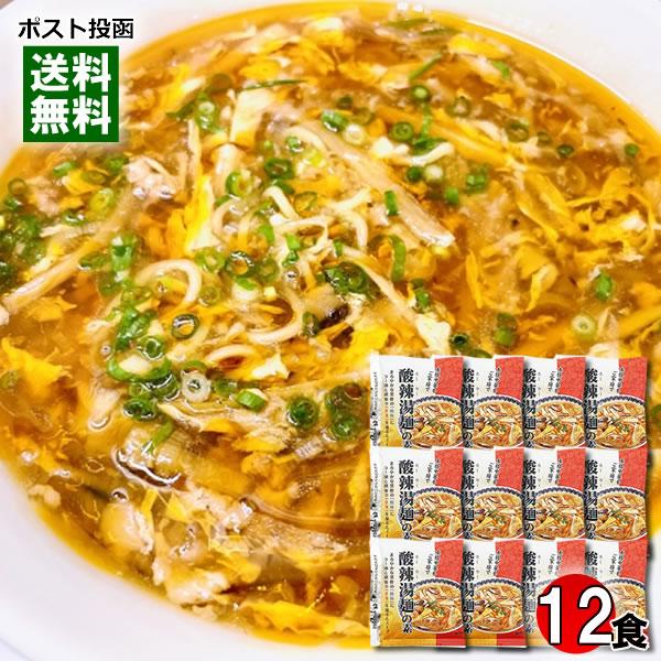 ポイント消化にオススメ！ポスト投函のメール便送料無料お試しセットです！まろやかな黒酢の『酸味』に、ラー油と胡椒の『辛味』を加えたスープに仕上げております。・使用方法1.鍋にお湯300ml、肉、野菜を加え、火にかけます。2.具材に火が通ったら...